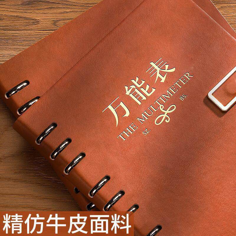 A4万能表格本活页盘点表多功能自填式考勤记账本明细帐本通用库存