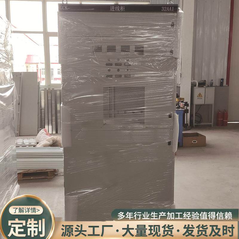 厂家制作机箱机柜进线柜外壳GCK低压抽出式开关柜发电厂进大功率
