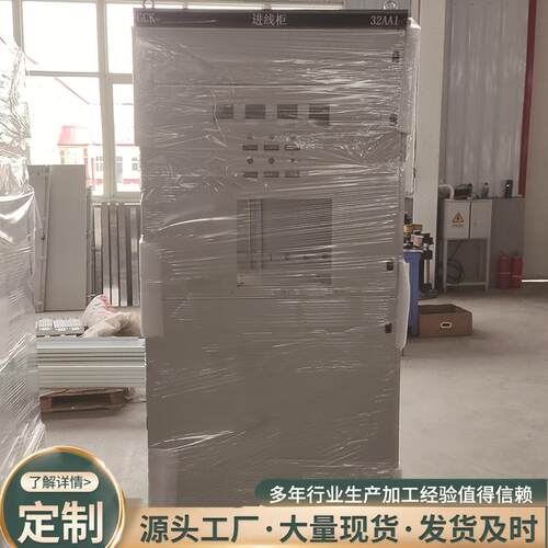 厂家制作机箱机柜进线柜外壳CK低压抽出式开关柜发电厂进大功率