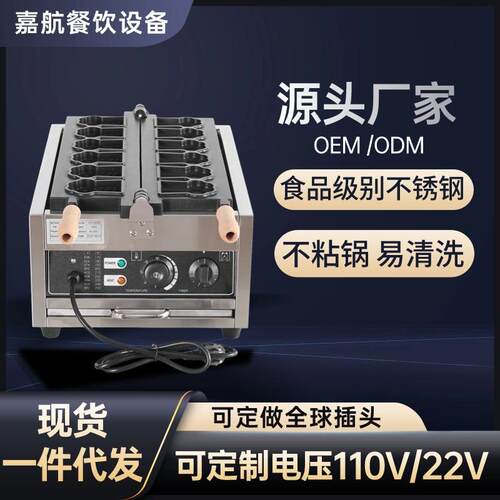 嘉航吃猫爪烧LLF机烧商用华夫机网红小爆款爆饼浆小猫掌小熊掌猫