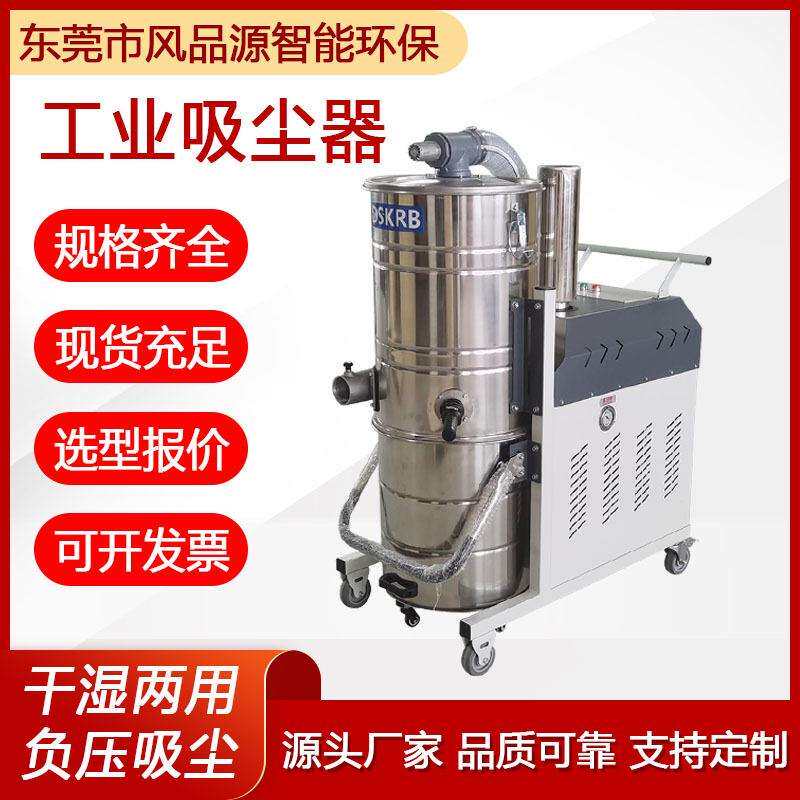 大功率工业吸尘器不锈钢尘桶干湿两用吸尘机脉冲反吹高压吸尘器