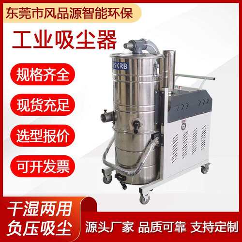 大功率工业吸尘器不锈钢尘桶干湿两用吸尘机脉冲反吹高压吸尘器