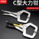 大力钳多功能焊接木工固定钳万用C型工业级压力钳10 手动加力钳子