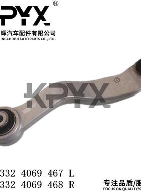 适用于宝马7系F01后摆臂摇臂悬挂拉杆OE:3332406946733324069468