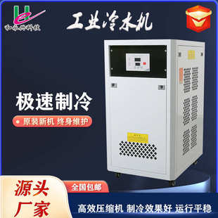 注塑模具激光冷却水循环降温工业制冷机风冷式 工业冷水机 冷水机