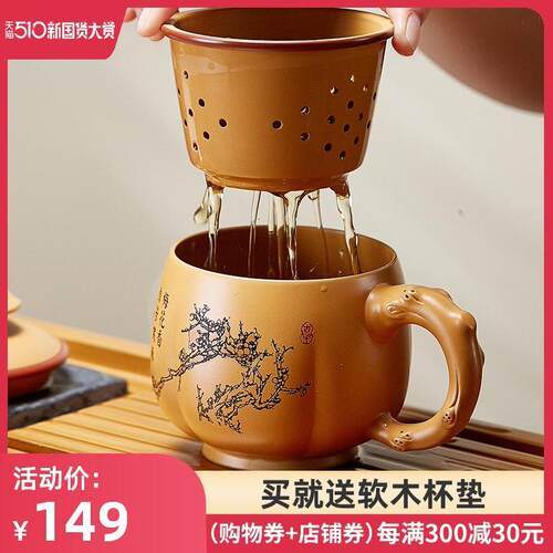 宜兴紫砂杯茶水分离泡茶杯内胆过滤男女办公盖杯带把陶瓷杯子茶具