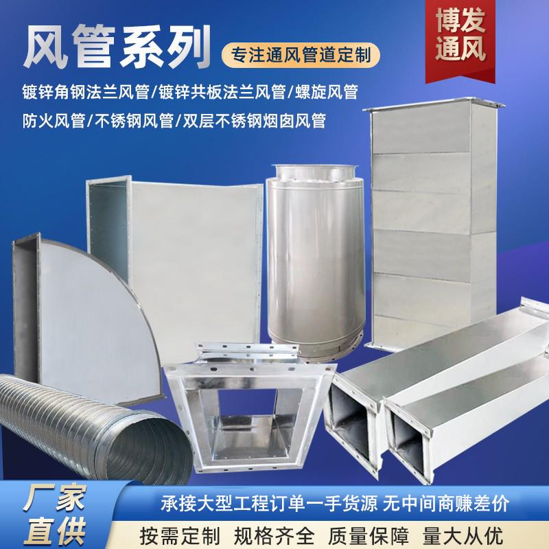 镀锌风管管道排烟共板法兰白铁皮螺旋风管防火风管不锈钢风管
