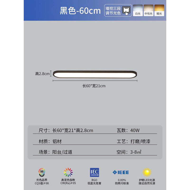 简约衣帽简玄关超薄灯具间吸顶灯led长条阳台隙过道极无缝入户门