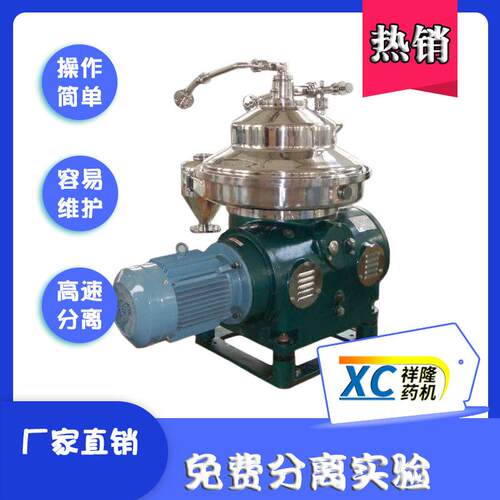 供应润滑油分离机碟片离心机台式1500kg重工业用分离设备