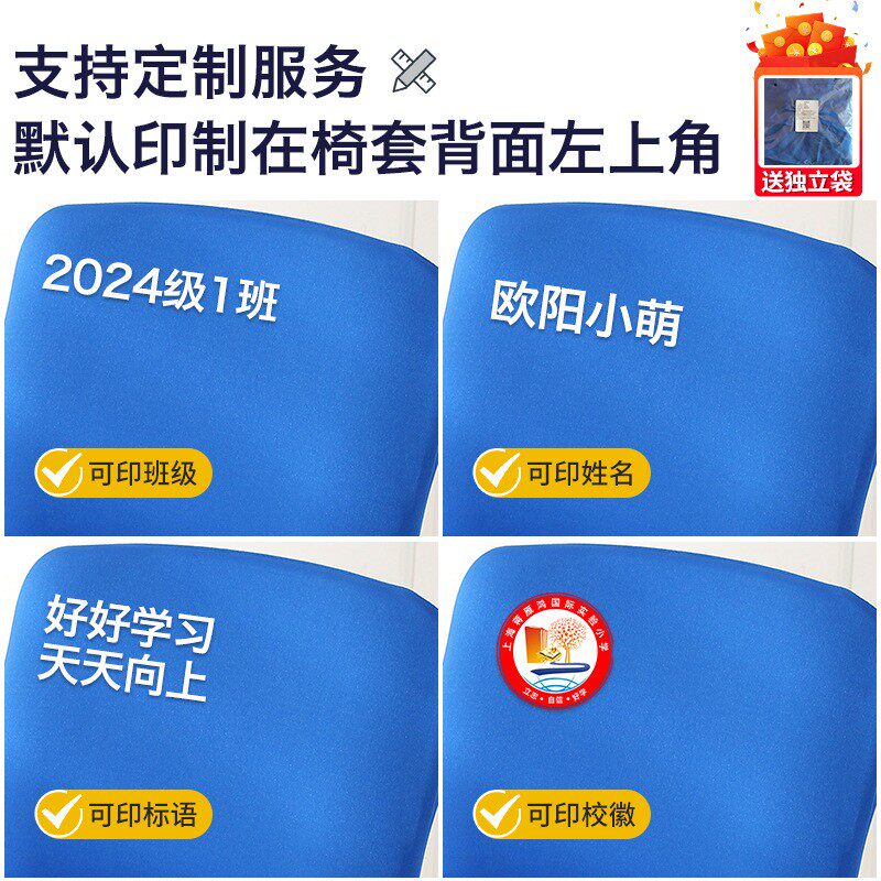 小学生椅子套罩儿童学习桌椅凳子板凳座椅椅套椅凳套罩保护套
