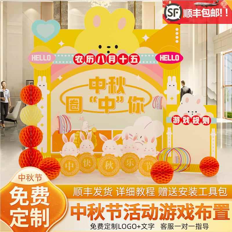 中秋节游戏猜灯谜商场珠宝店装饰场景布置活动氛围灯笼kt板背景墙