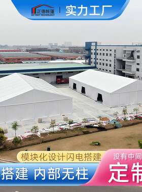 活动商务篷房人字形大型展会户外帐篷婚宴欧式棚拆卸聚会欧式展棚