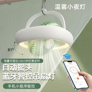 蚊帐内吊扇摇头充电电风扇吊挂式上下铺可挂帐篷专用风扇床上小尺