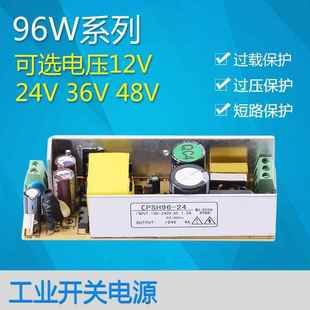 48V2A工业电源 36V2.7A 96W设备直流开关电源 24V4 供应12V8A