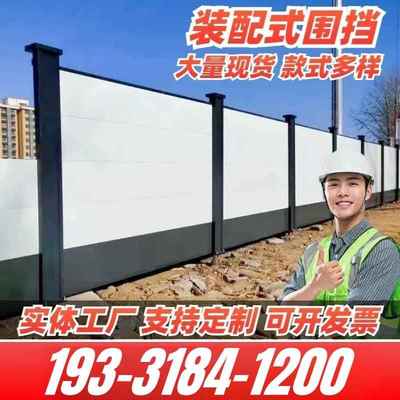 装配式钢结构围挡马路安