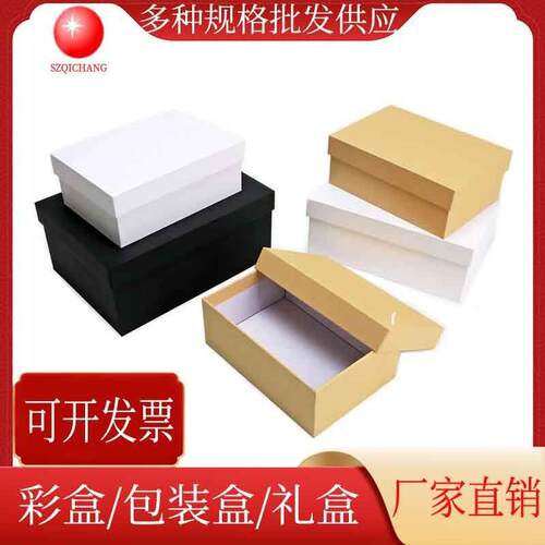 电子产品纸盒包装盒飞机盒化妆品彩盒礼品盒厂家直销