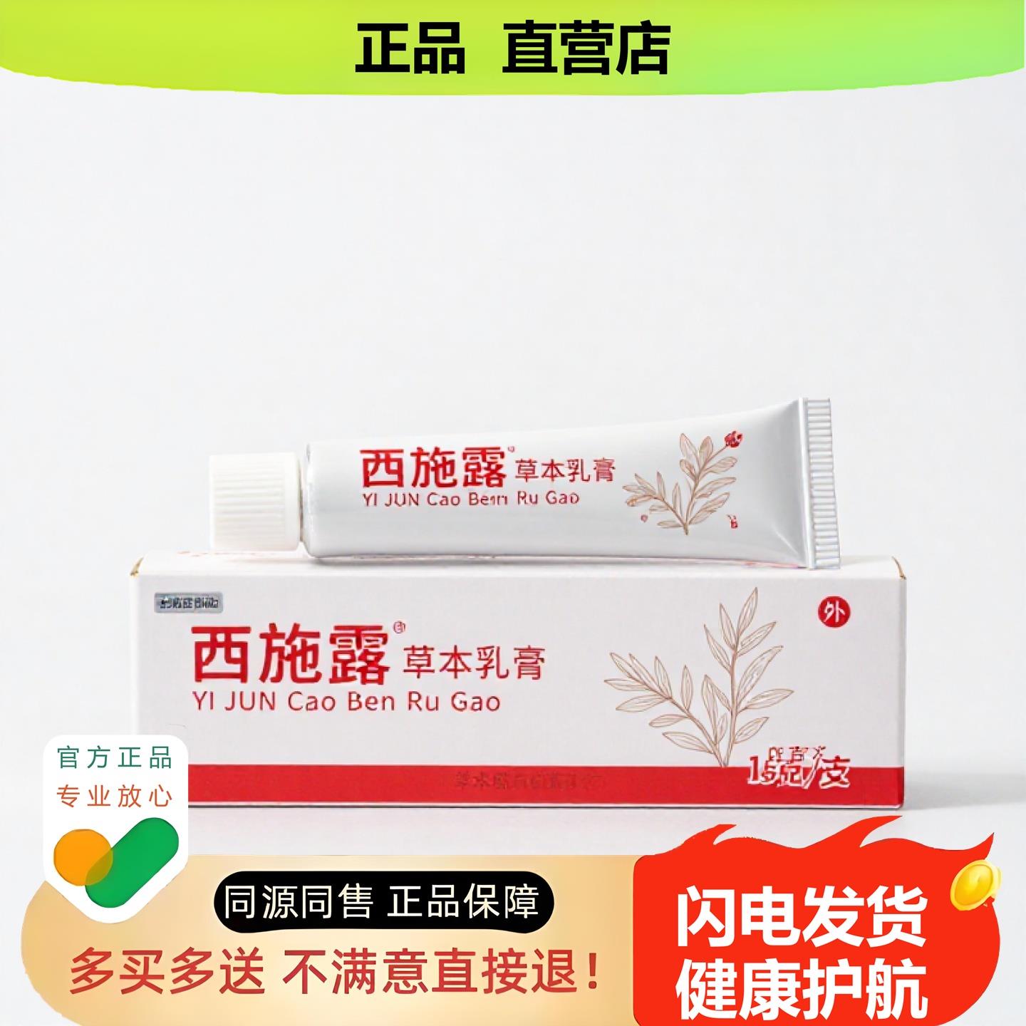 买1赠1西施露官方正品止酸独家传承进口配方酸胀止血