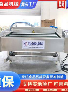 供应滚动式真空包装机粽子真空包装机槟榔封口机设备定制