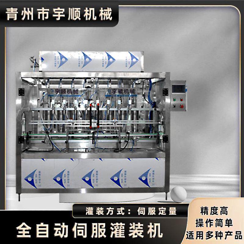 全自动灌装机水溶肥灌装机控释肥灌装设备液体肥料分装机伺服