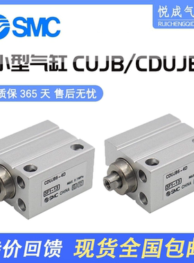 SMC原装气缸CUJB CDUJB6/8/12/16-4D-6D-8D-10D-15D-20D-25D-30DM