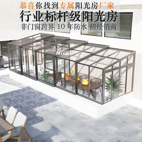 阳光房定制 铝合金别墅遮阳顶棚断桥铝玻璃房 封露台阳台遮阳隔热