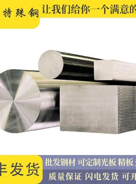 40Cr圆棒调质42CrMo钢板38CrMoAl圆钢Gcr15板材16MnCr5 40CrNiMo