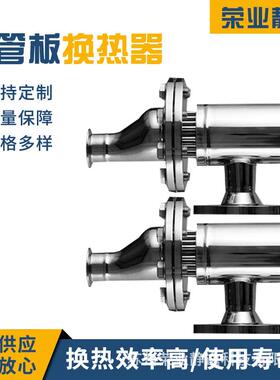 卫生级管板换热双器热旋缠绕管式换器蒸汽水加热冷JY-KY-03螺却热