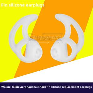 对讲机空气学导管耳机可替换鲨鱼鳍形硅胶耳塞软质耳塞套件配件对