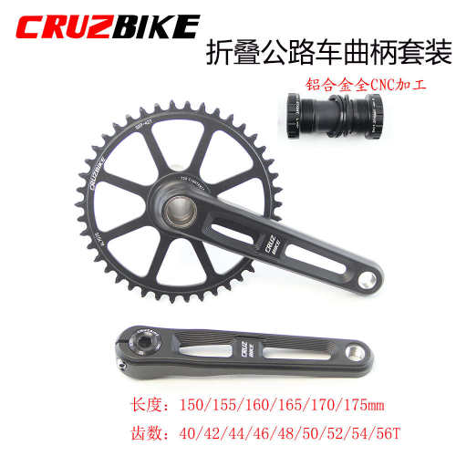CRUZbike 童车折叠车公路车曲柄牙盘套装 8-12速超轻牙盘镂空设计