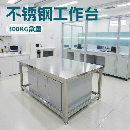 不锈钢工作台流水线车间带灯检验打包电子厂实验台维修桌面