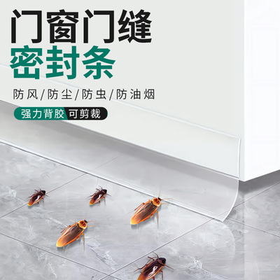 大门窗户门缝隙密封条玻璃房门框门底下漏风隔音贴条防风胶条自粘
