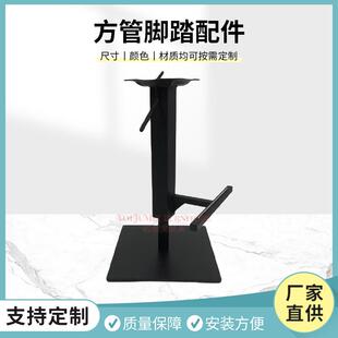 方管脚踏配件吧椅配件升降杆转椅脚踏方型底座T字脚踏椅子腿支撑