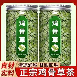正宗鸡骨草叶子茶中药材野生新鲜藤茶叶煲汤茶包护肝茶汤包的功效