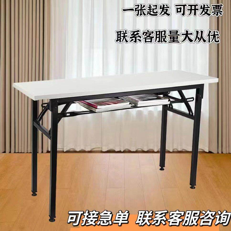 广东简易折叠桌长方形培训桌摆摊桌户外学习书桌会议长条桌餐桌书