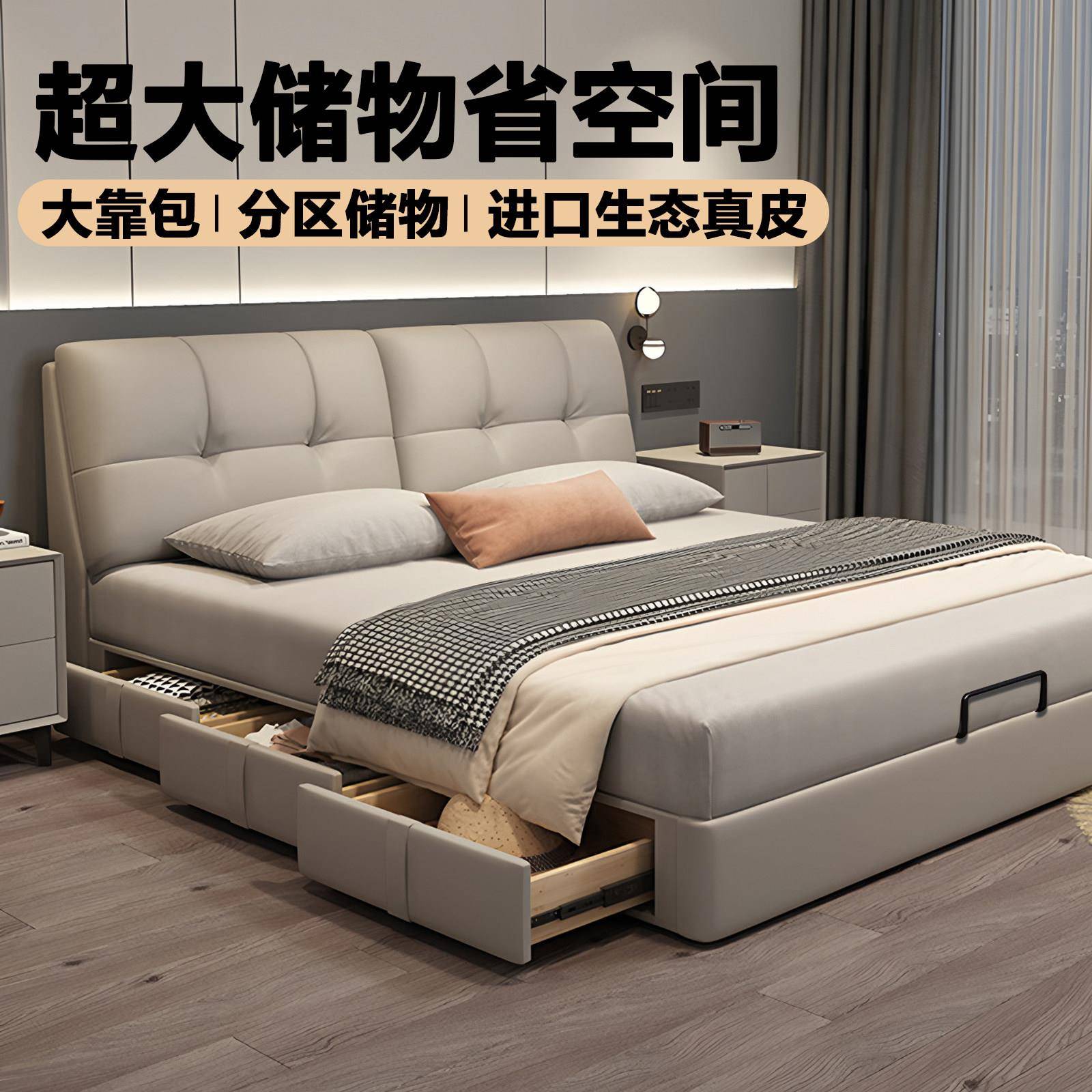 真皮床主卧高端大气储物皮艺床带抽屉收纳盒现代简约软包双人面包