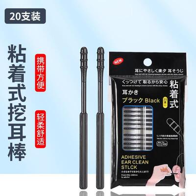 粘性采耳棒一次性螺旋挖耳勺神器粘黏式清洁棒掏耳朵耳屎工具