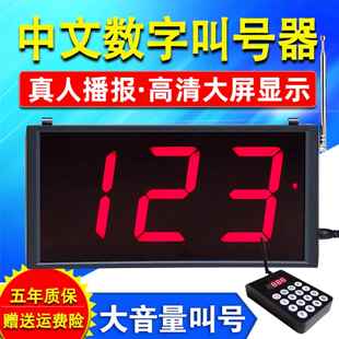 无线 线餐饮奶茶店饭厅麻辣烫排队叫号器叫号取餐器叫号机点餐教室