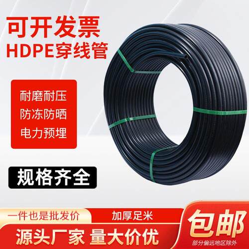 pe水管PE管PE自来水水管PE国标管4分6分给水管饮用自来水管全新料