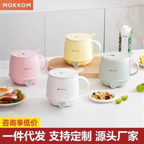 MOKKOM磨客热牛奶MK-383神器办公室小型电炖杯一人养生杯家用多功