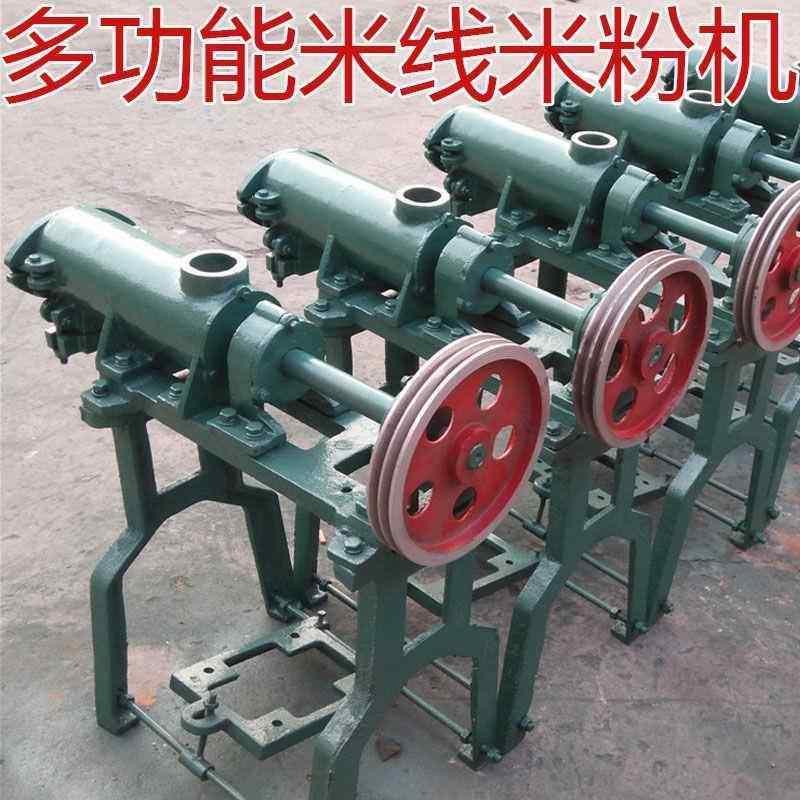 米线机家用小型米粉机商用杂粮玉米面条机红薯粉条机年糕机饵块机