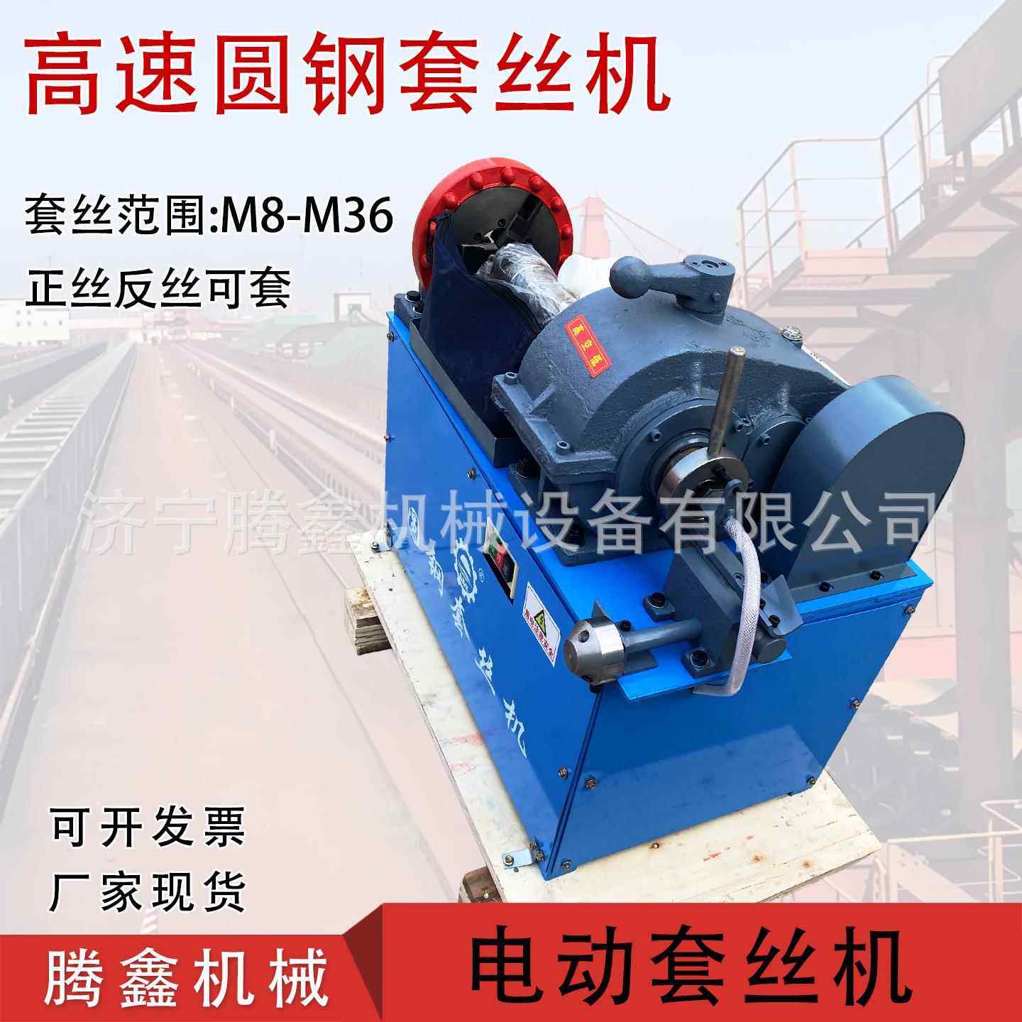高速圆钢套丝机 地脚螺栓套牙机高速圆棒车丝机正丝反丝可套M6,机械设备,其他机械设备,淘宝优惠券,粉丝福利购,淘宝优惠卷