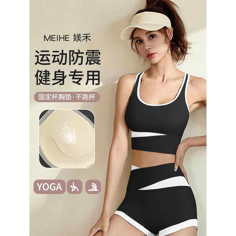 运动内衣女夏季高强度健身跑步防震防下垂瑜伽服美背背心式文胸罩