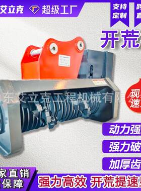 挖掘机压开荒林机开荒用液压拓灌机挖机荒开设备液碎草NSU机森开