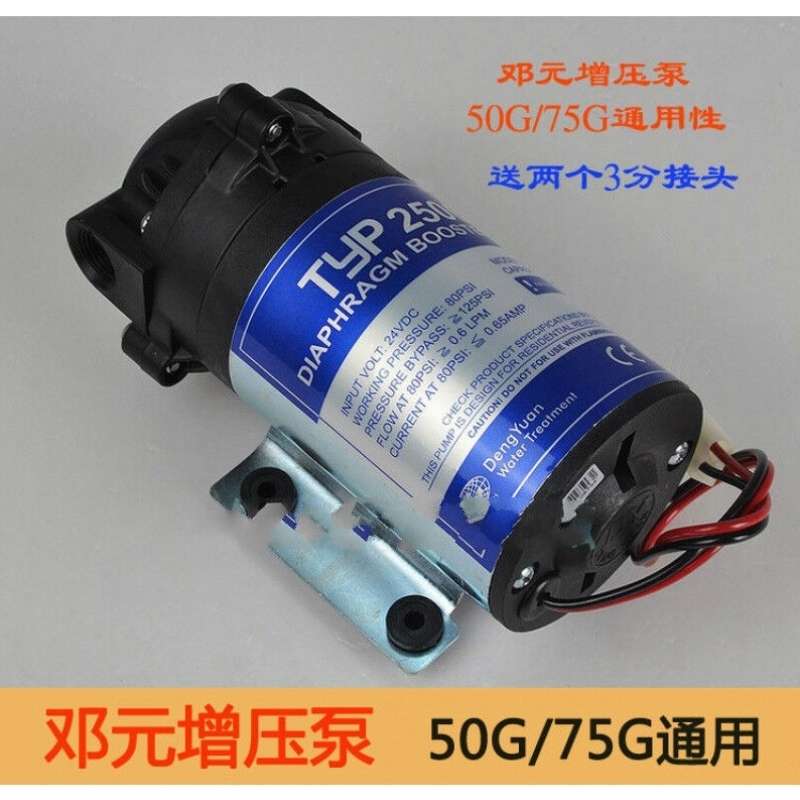 为品增压泵TYP2500TYP260050G75G通用净水机水机组装水泵