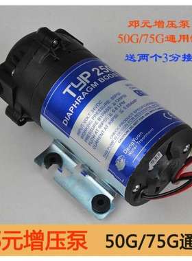 为品增压泵TYP2500TYP260050G75G通用净水机水机组装水泵