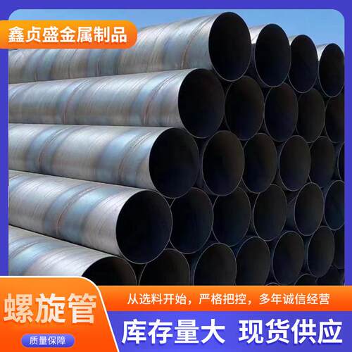 焊接螺旋管273*6螺旋钢管工程钢结构打桩管8710防腐钢管