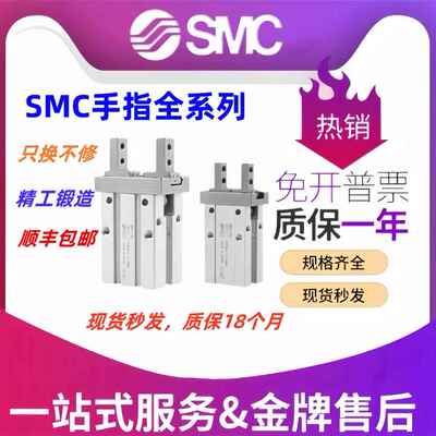 原装SMC手指气缸MHZL2/MHZ2-6/10D/16D/20D/25D/32D/40D/D1/D2/D3