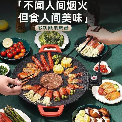 韩式电烤盘家用不沾锅饭麦烤肉盘石电烧烤炉多功能烤锅无烟铁板烧