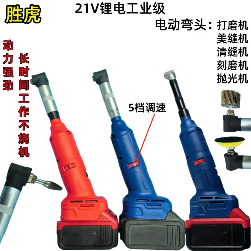 电动弯头打机无刷锂电美缝能清缝机多功调速电机抛光449机切磨割