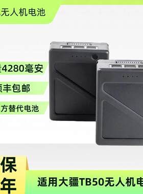 适用大疆Inspire悟2电池 TB50全新智能飞行电池0循环兼容大疆电池